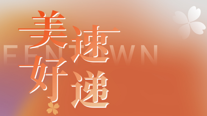 腾博汇游戏官网·(中国)专业效劳,诚信为本